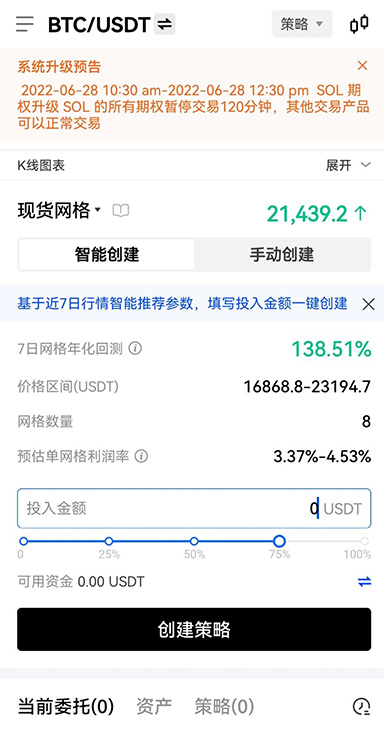 备份记录